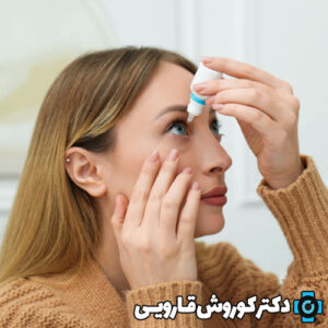 اثرات روزه داری بر روی چشم